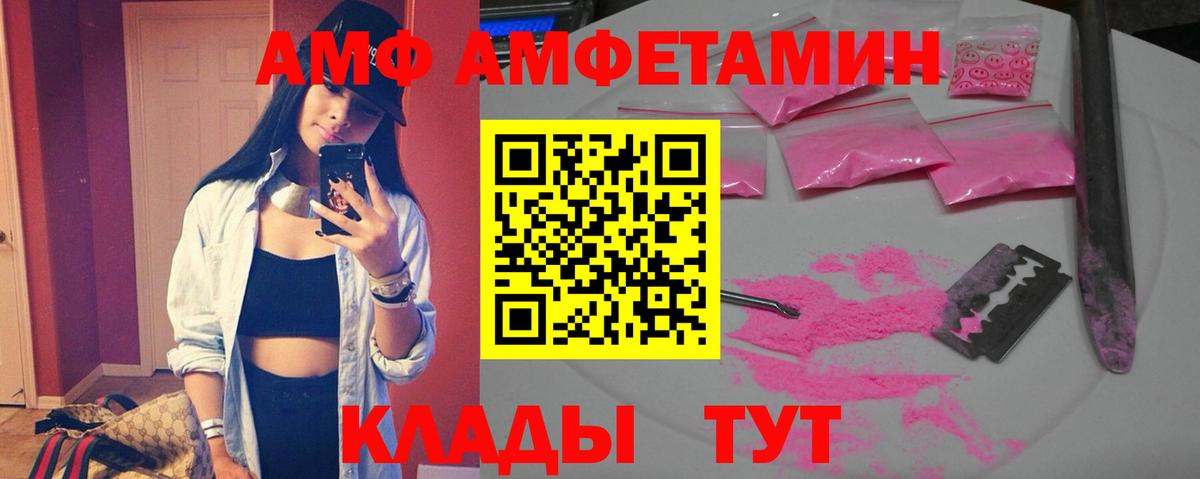 АМФЕТАМИН Premium Фурманов