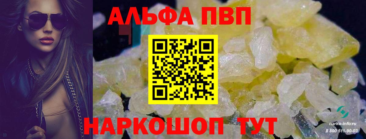 А ПВП СК  Alfa_PVP крисы CK  наркотики  Вход с VPN  APVP VHQ  Фурманов 