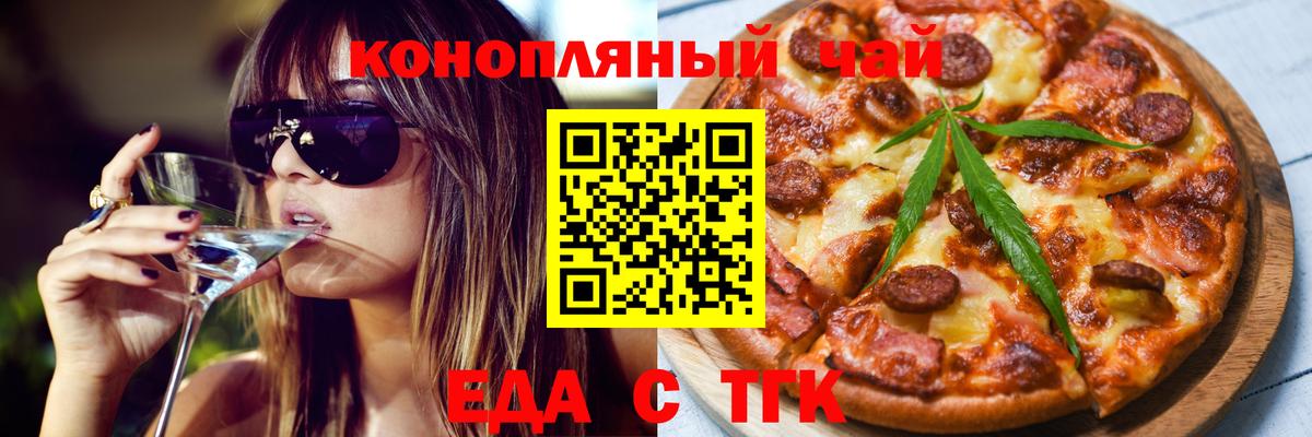 Cannafood марихуана Фурманов