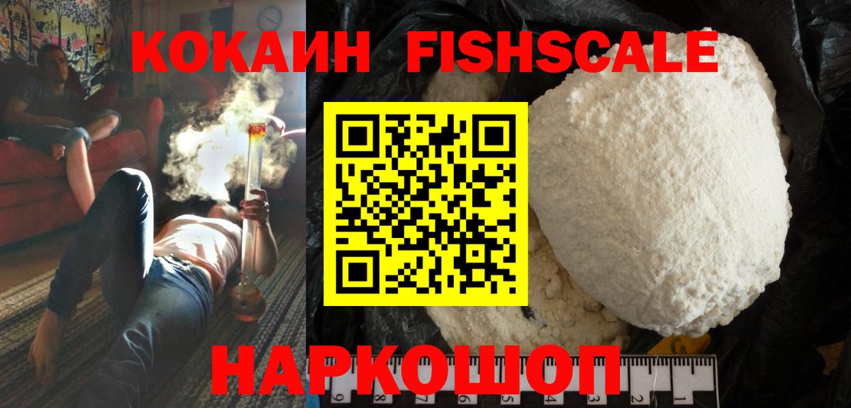 КОКАИН VHQ Фурманов