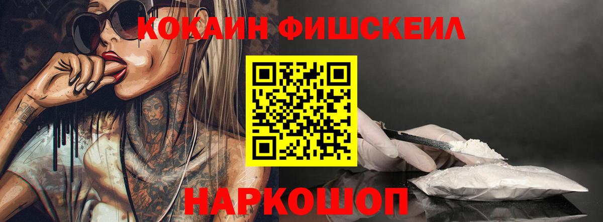 КОКАИН Эквадор  Вход с VPN  Фурманов  Cocaine Columbia 