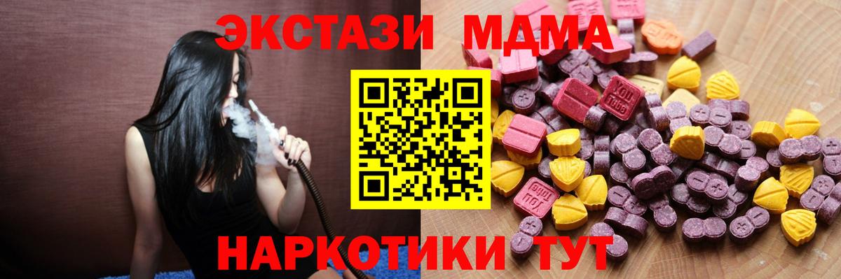 Фурманов  площадка какой сайт  omg ONION  Вход с VPN  Экстази круглые 