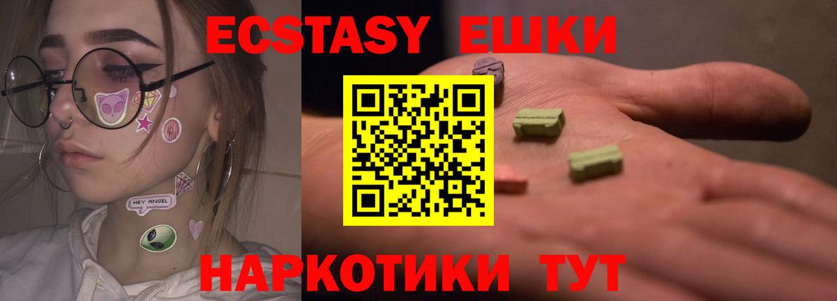 Ecstasy ешки Фурманов