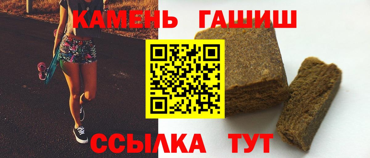 ГАШИШ  ГАШ Cannabis  Вход с VPN  Фурманов  Гашиш индика сатива 