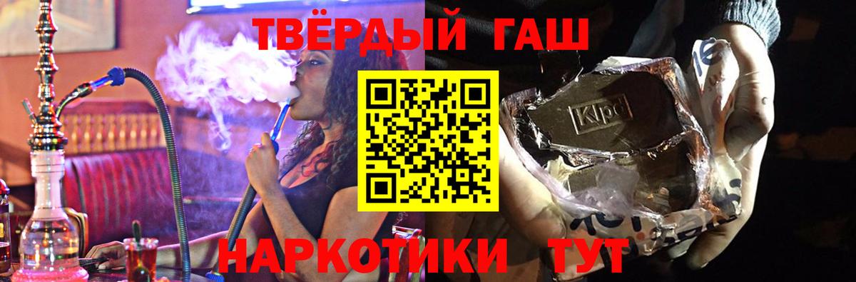 ГАШИШ Изолятор Фурманов