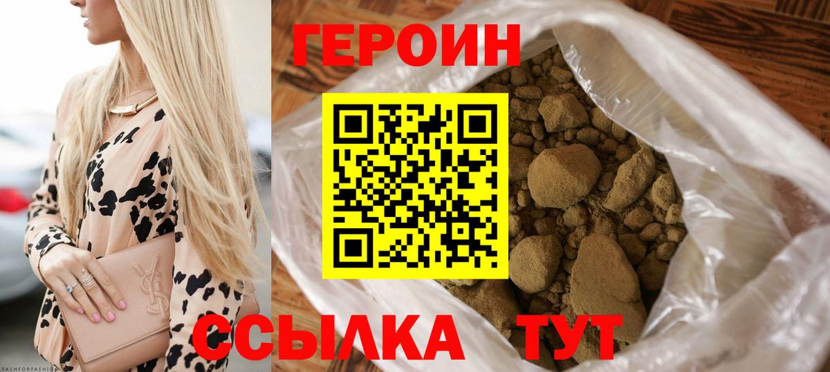Фурманов  ГЕРОИН афганец  Вход с VPN 