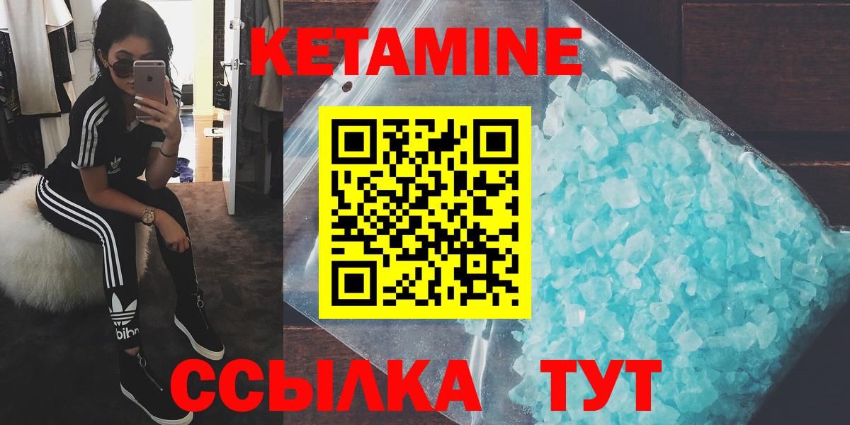 Фурманов  КЕТАМИН ketamine  Вход с VPN 