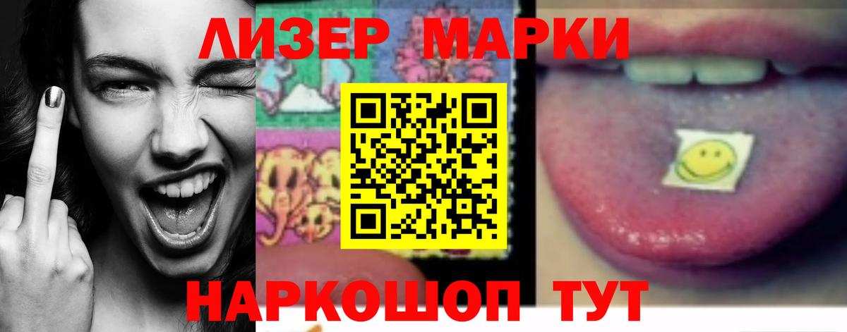 LSD-25 экстази кислота Фурманов