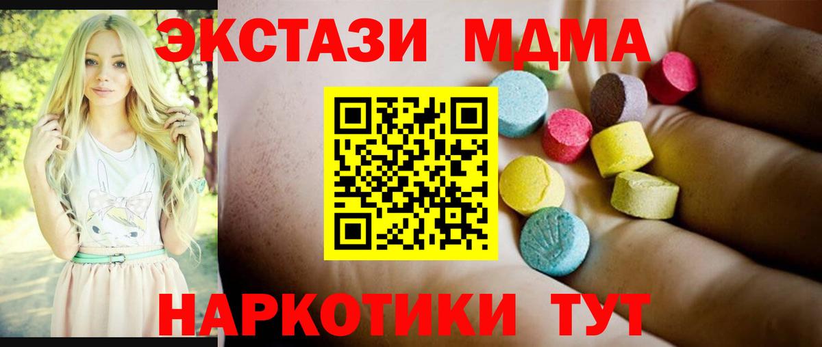 MDMA  МДМА Molly  MDMA VHQ  Вход с VPN  Фурманов 