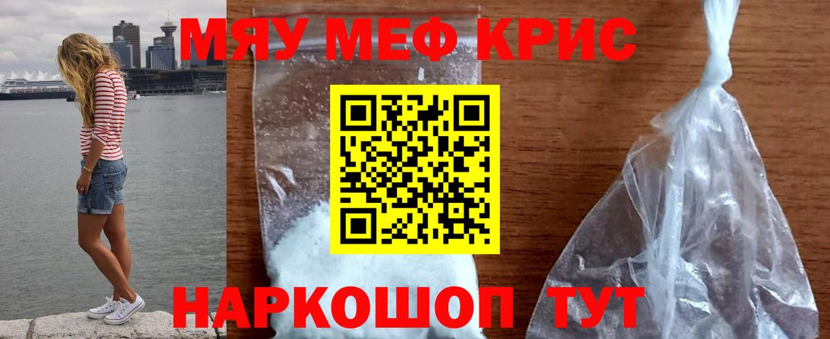 МЯУ-МЯУ  Вход с VPN  МЯУ-МЯУ mephedrone  Фурманов  Меф VHQ 