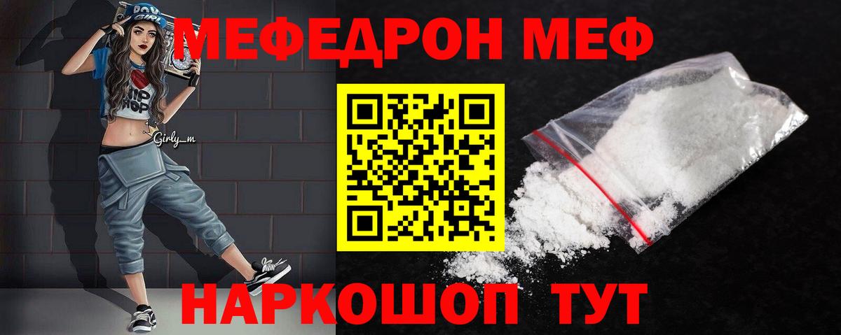 МЕФ мука Фурманов