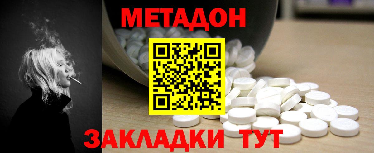МЕТАДОН мёд  Вход с VPN  Фурманов  МЕГА   МЕТАДОН methadone 