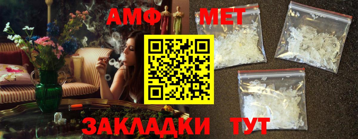 МЕТАМФЕТАМИН Methamphetamine Фурманов