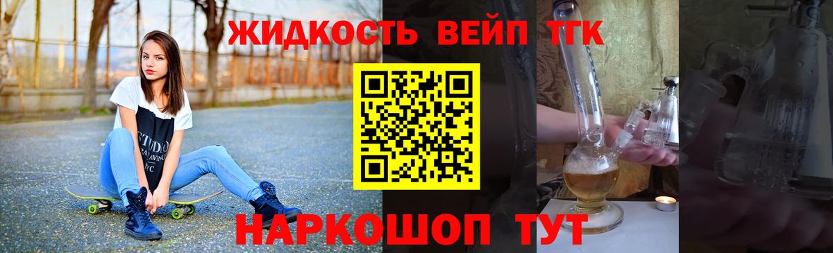 Фурманов  мега ТОР  Вход с VPN  ТГК Wax  где продают  