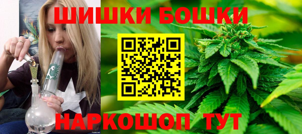 Конопля Amnesia  Вход с VPN  Бошки Шишки VHQ  Марихуана OG Kush  Фурманов 
