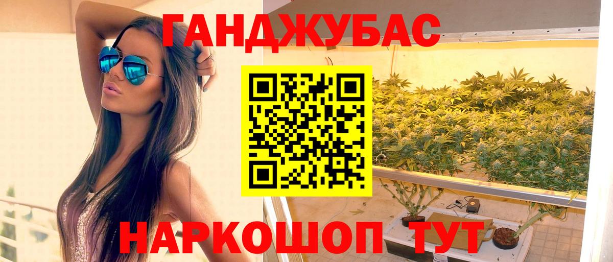 Канабис THC 21% Фурманов